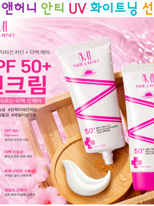마리앤허니 안티 UV 화이트닝 선크림 (카톤발주용)
