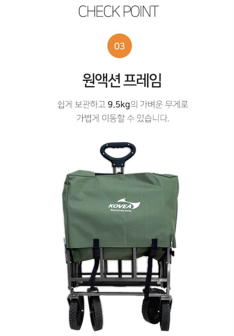 상품코드 : BE016 [코베아] 멀티 캠핑 웨건 (KECQ9DT-05)