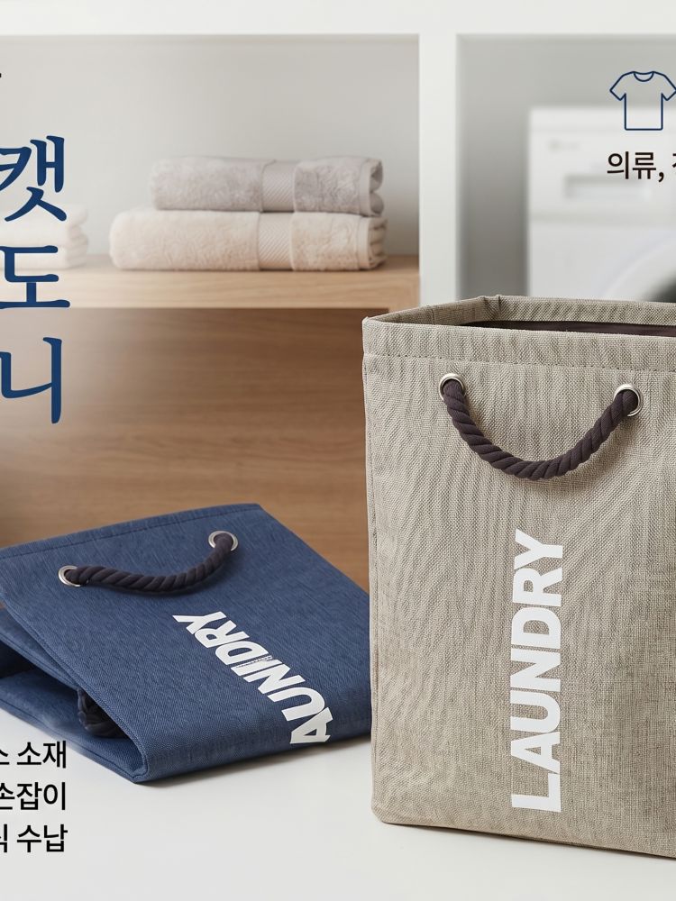 프랑캣 다용도 바구니