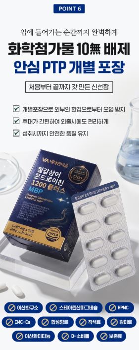 철갑상어 콘드로이친 1200 플러스 MBP 1,000mgX60정