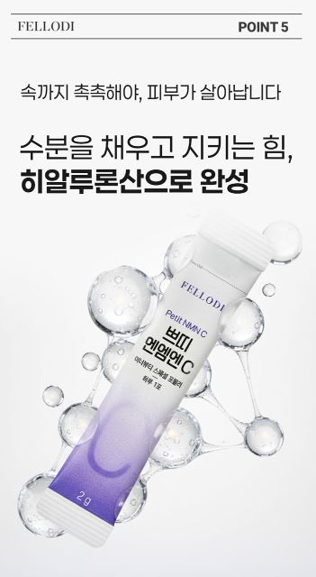 쁘띠 엔엠엔C 이너뷰티 NMN