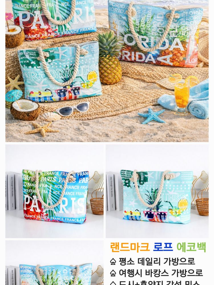m블루밍 랜드마크 에코로프 가방