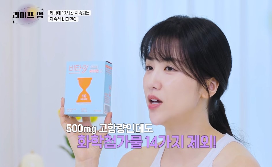 상품코드 : NY011 박하선 추천템! 비타잉 지속성 비타민C 30정