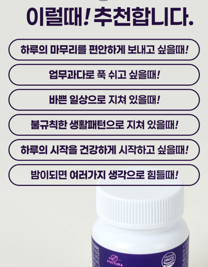 비비투라 식물성 멜라토닌 (500mg*30정) 1개월분 (일반식품)