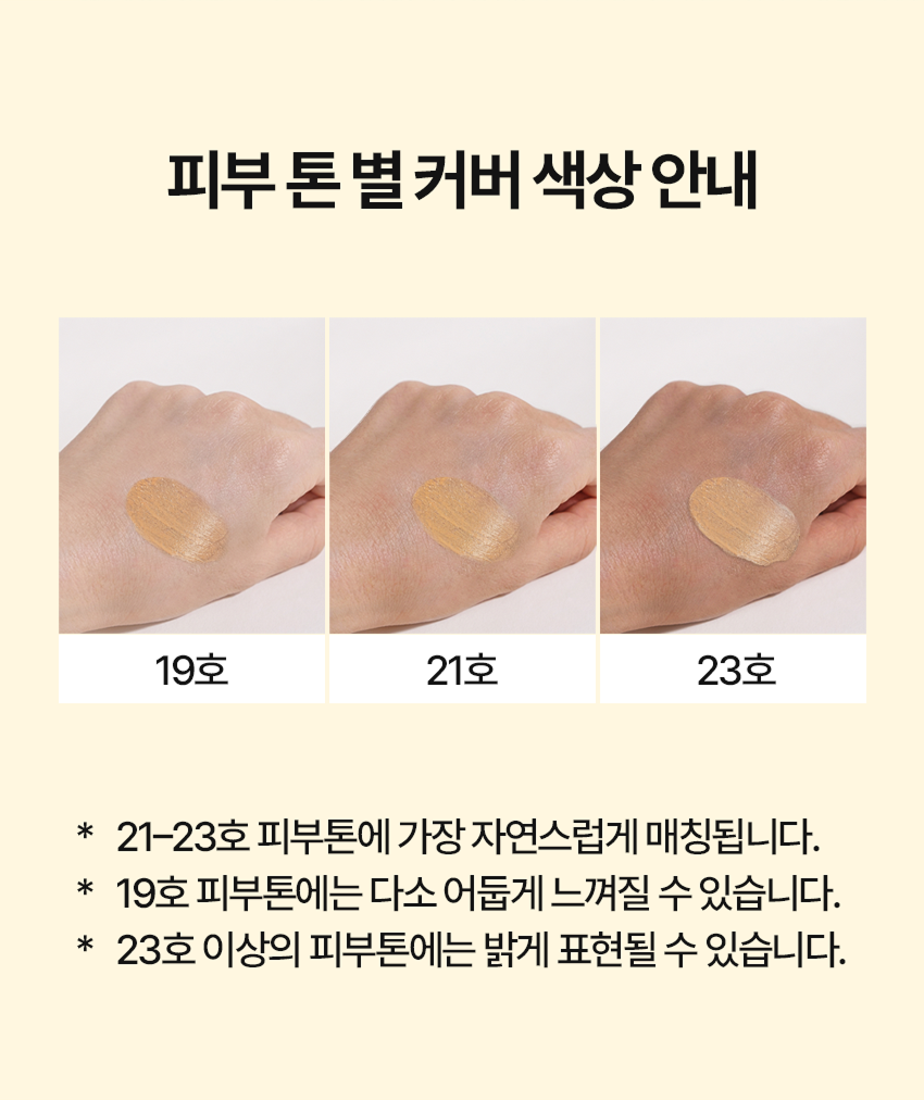 솔리데이 스킨 디펜스 톤 쉴드 선씨씨_50m