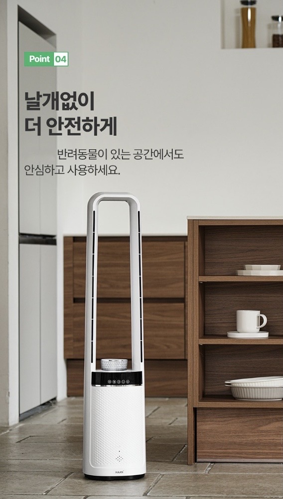 한경희 날개없는 선풍기 HAAN-NF4500 G21000