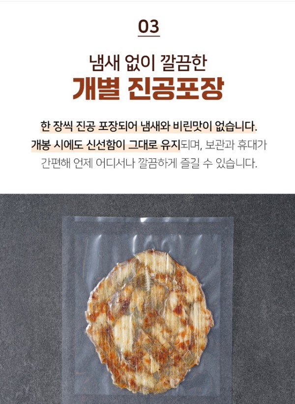 상품코드 : DR004 화덕에 구워 더 담백한 바로먹는 쥐치포 220g(10장)
