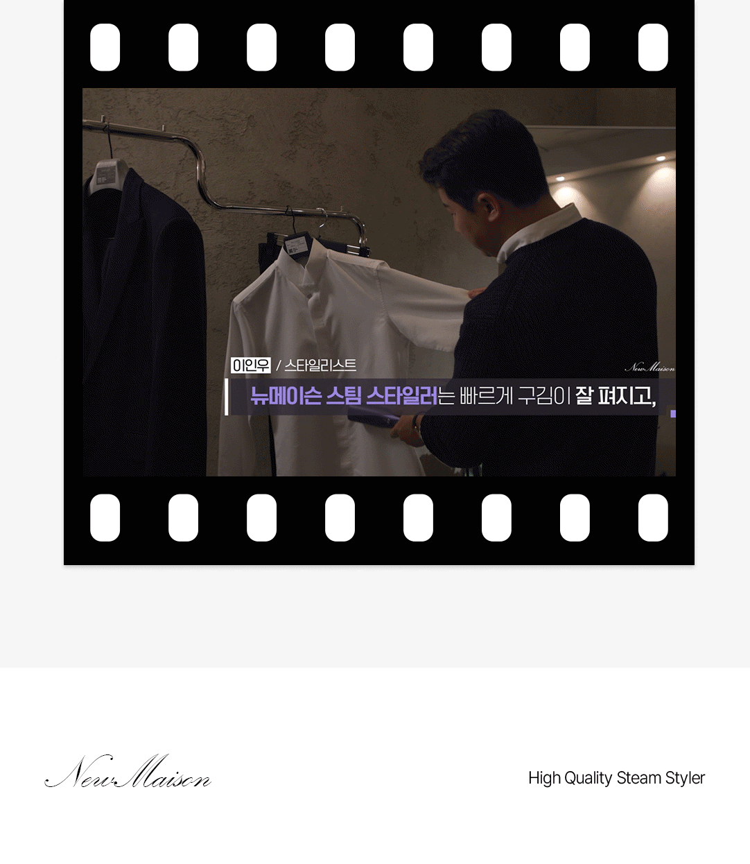 상품코드 : J221 뉴메이슨 청담187 스팀 스타일러 (G4)