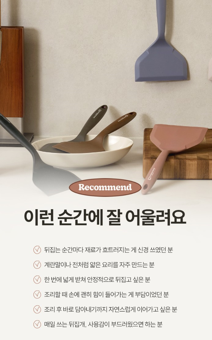 플래티넘 멜로우 실리콘 와이드뒤집개