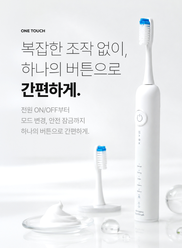 상품코드 : H3933 [AGK] 브라이티 전동 칫솔 (AGBT-12W)
