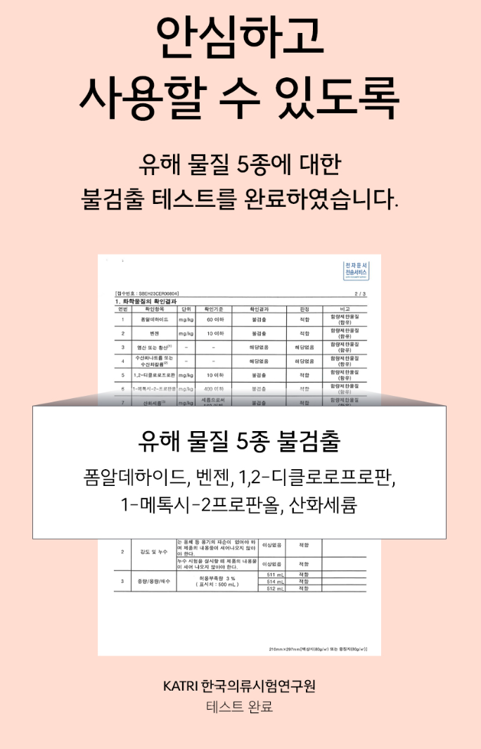 주방용세정제 750ML