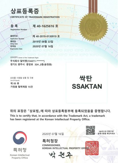 싹탄 동전 탈취제 13g x 24개입