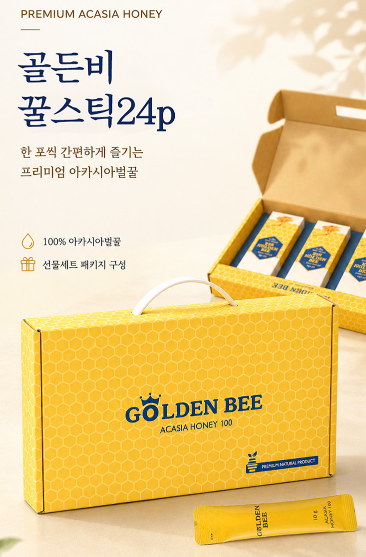 상품코드 : S221 골든비 아카시아 100% (카톤발주용)