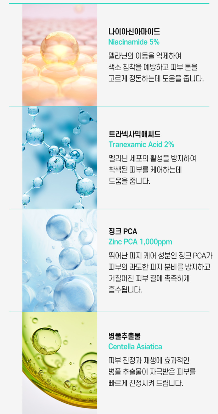 까레넬 기미잡티 안색개선 안티멜라즈마 세럼 30ml