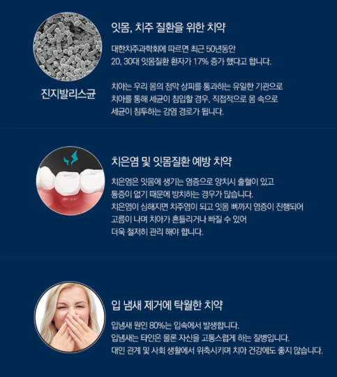 브이나인 V9 잇몸 구취 미백 덴탈클리닉 치약 150g