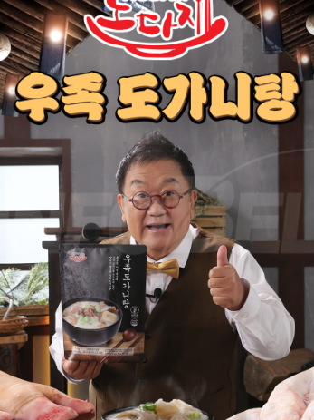노다지 우족도가니탕