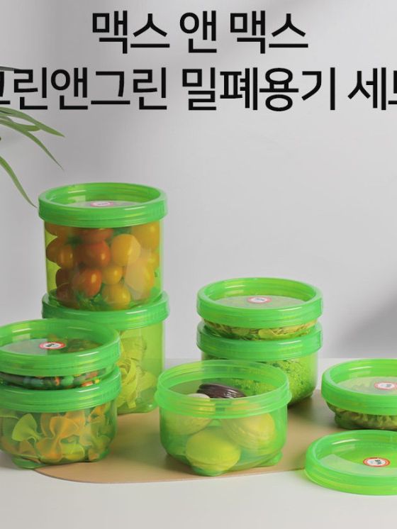 [맥스&맥스] 항균 그린 결착형 원형 밀폐용기 6종