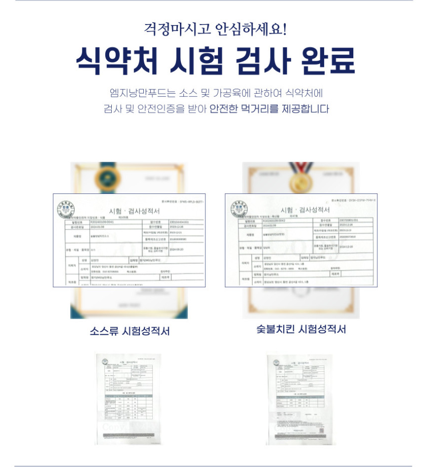 상품코드 : HPF001 치밥 전용 불맛 가득 숯불양념치킨 300g (순한맛/매운맛)