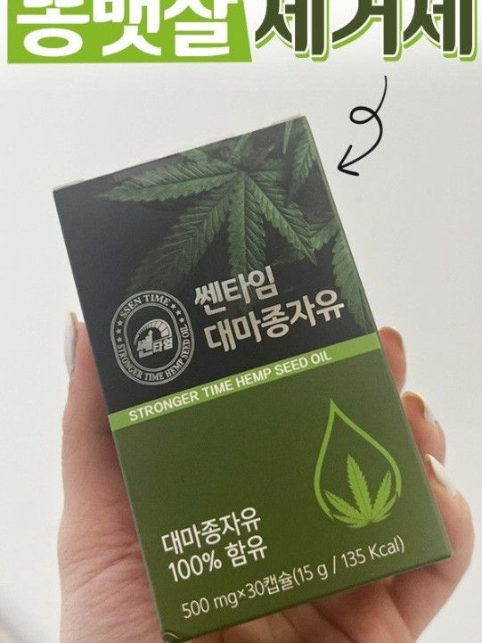 [쎈타임] 대마종자유 30캡슐 (낱개발주용)