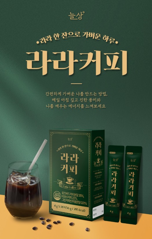 상품코드 : JYB001 라라커피 헤이즐럿맛 분말 쾌변 4gx14포