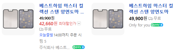 상품코드 : ASL017 베스트하임 마스터 컬렉션 스텐 양면도마