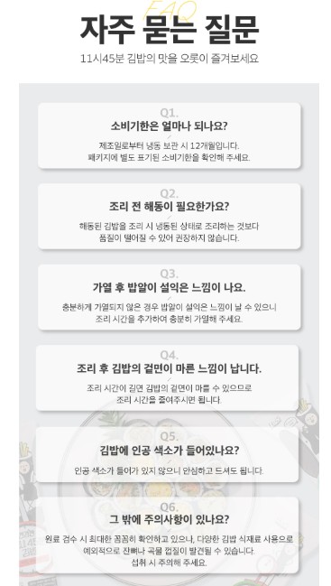 상품코드: BMS005 시그니처 매콤제육 김밥