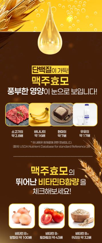 아누카리치 타블렛 비오틴&맥주효모 60정