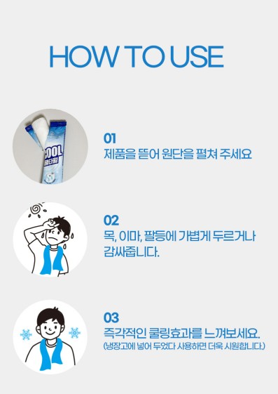 상품코드 : SPA002 수피아토 쿨타월 즉각-10도 쿨링효과