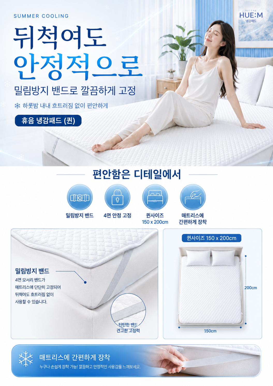 상품코드 : GLB080 휴음 냉감 쿨 패드 (퀸)
