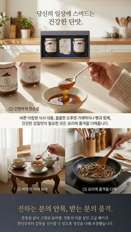 배도라지조청 무조청 선물세트 (무설탕 국내산)