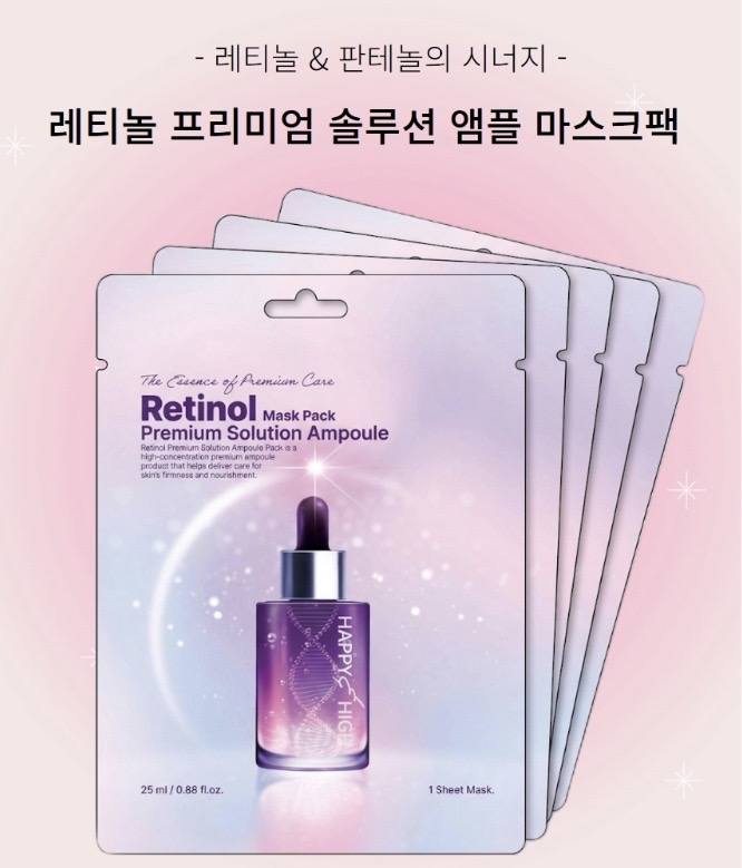 코스메틱히트 레티놀 프리미엄 솔루션 마스크팩