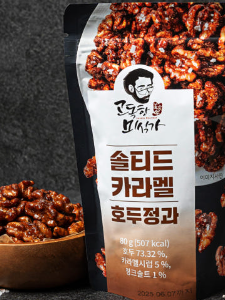 고독한미식가 솔티드카라멜 호두정과 강정 80g