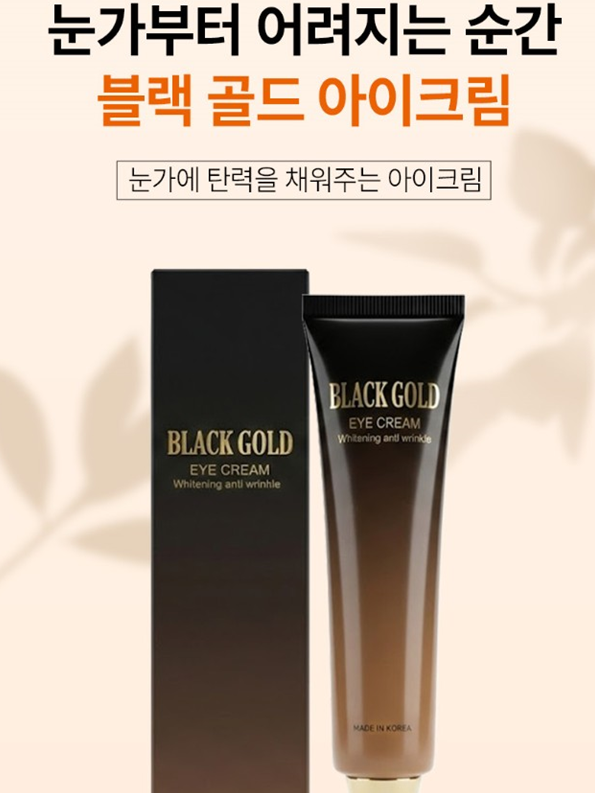 (노화지연) 블랙골드 아이크림 40g