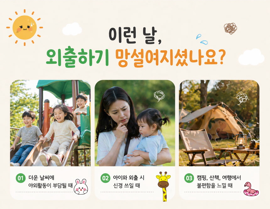 애니멀프렌즈 썸머패치