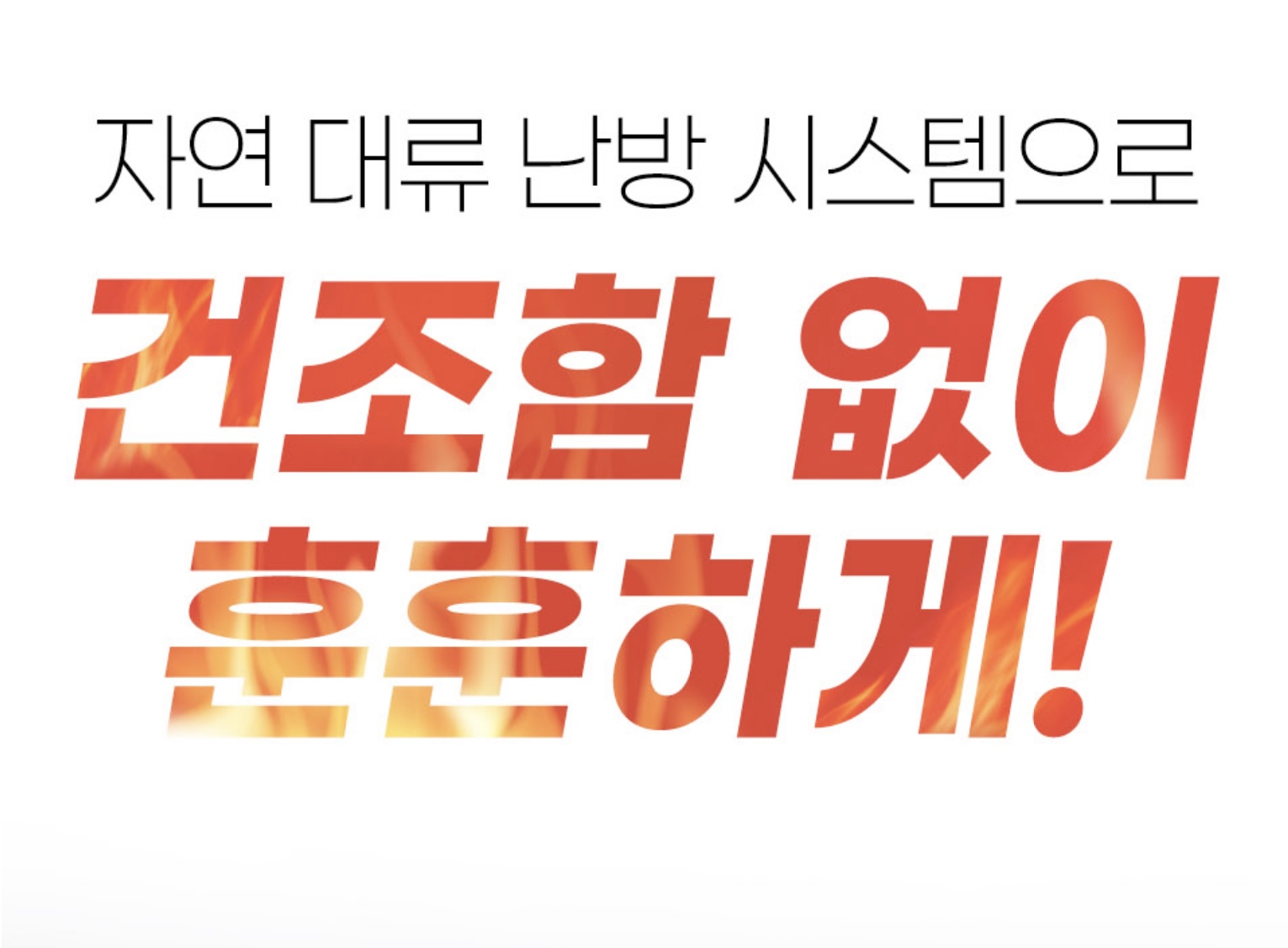 상품코드 : H3731 [심플리] 프리미엄 7컬러 무드등 컨벡션히터 리모컨형 (SM-CBSHT-02)