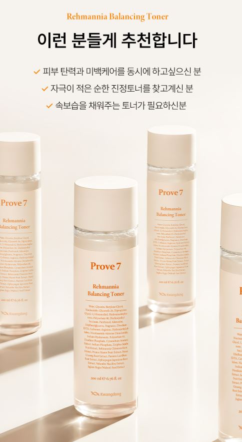 PROVE7 레마니아 밸런싱 토너 200ml