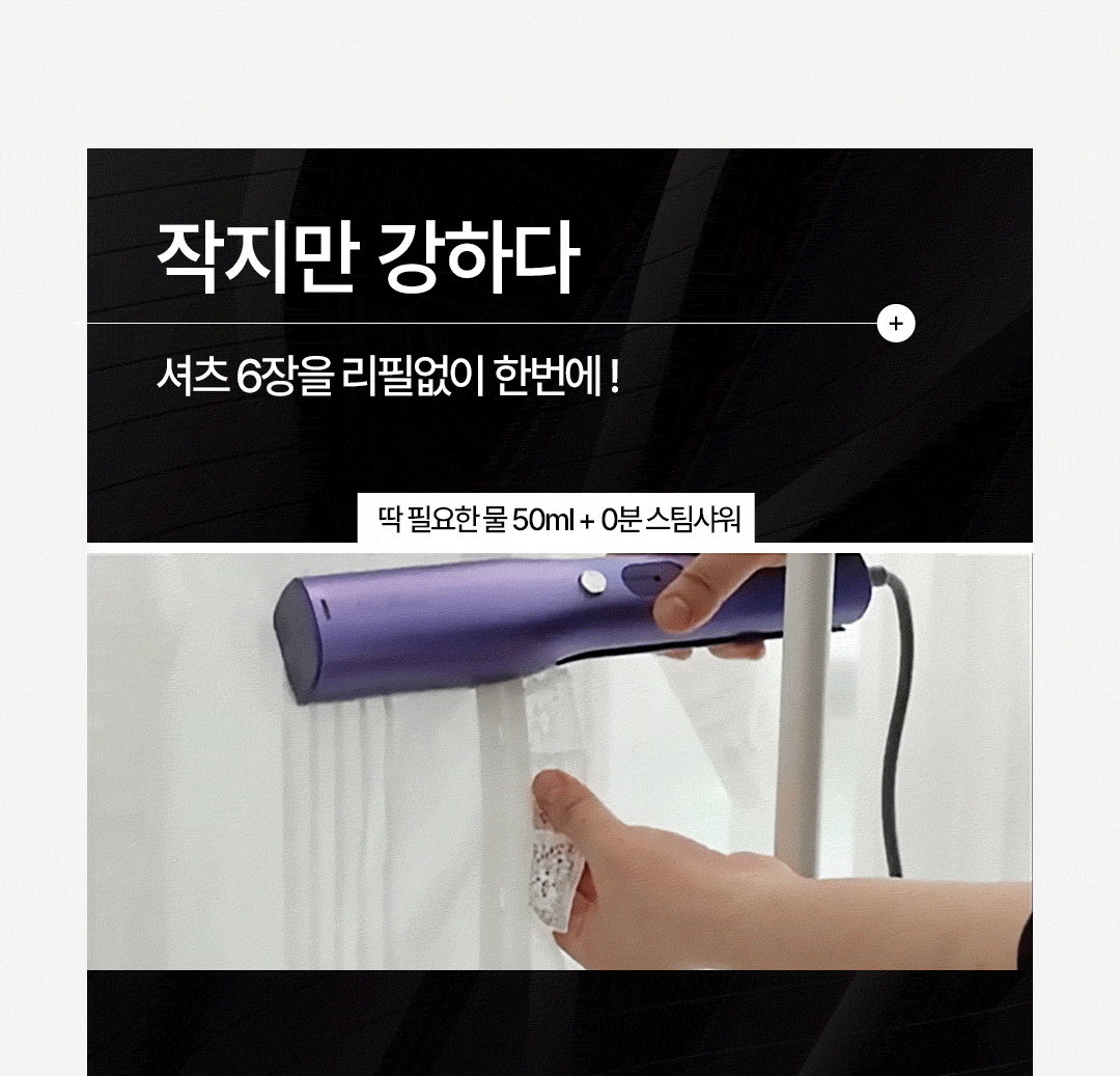 상품코드 : J221 뉴메이슨 청담187 스팀 스타일러 (G4)