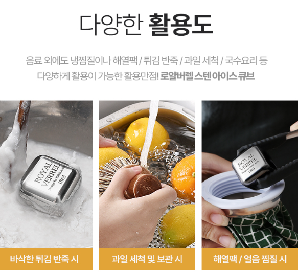 상품코드 : BAG008 홈텐딩 녹지않는얼음 반영구 아이스큐브 6pcs세트