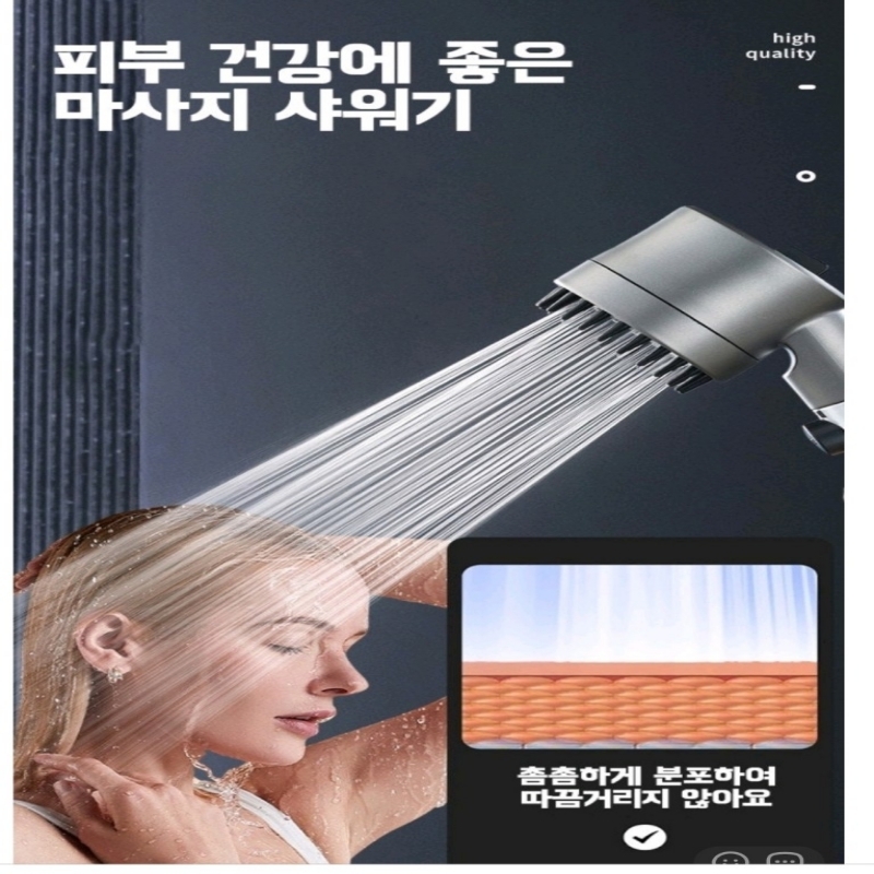 상품코드 : MK002 마사지 샤워 헤드
