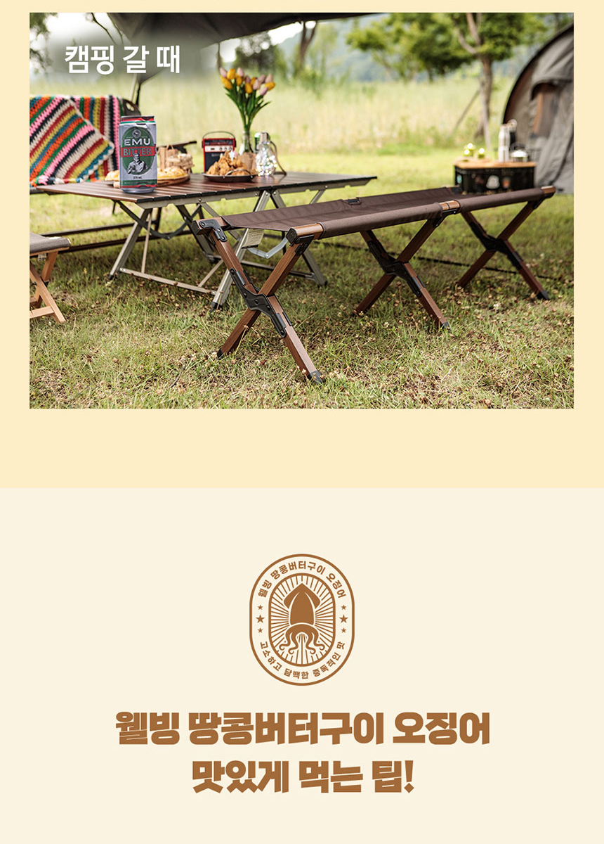 상품코드 : BDW011 웰빙오징어 땅콩버터구이 150g