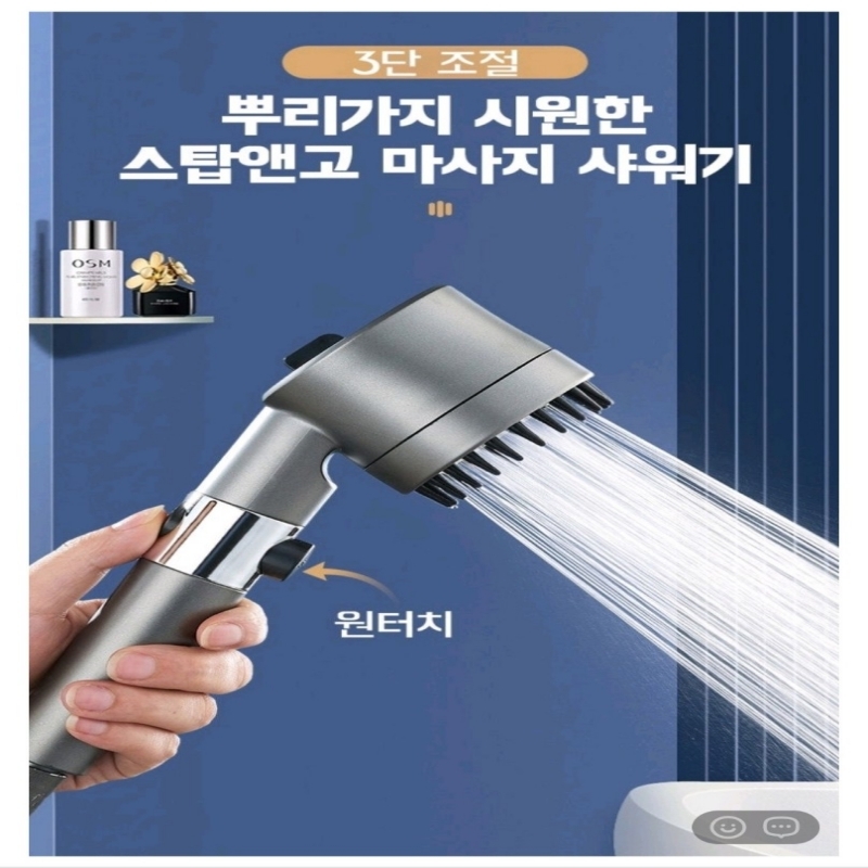 상품코드 : MK002 마사지 샤워 헤드