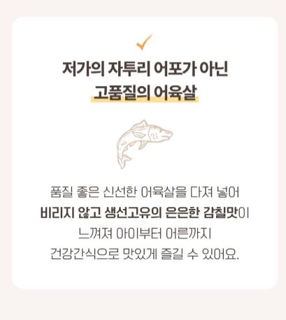 동일식품 어포튀각 90g