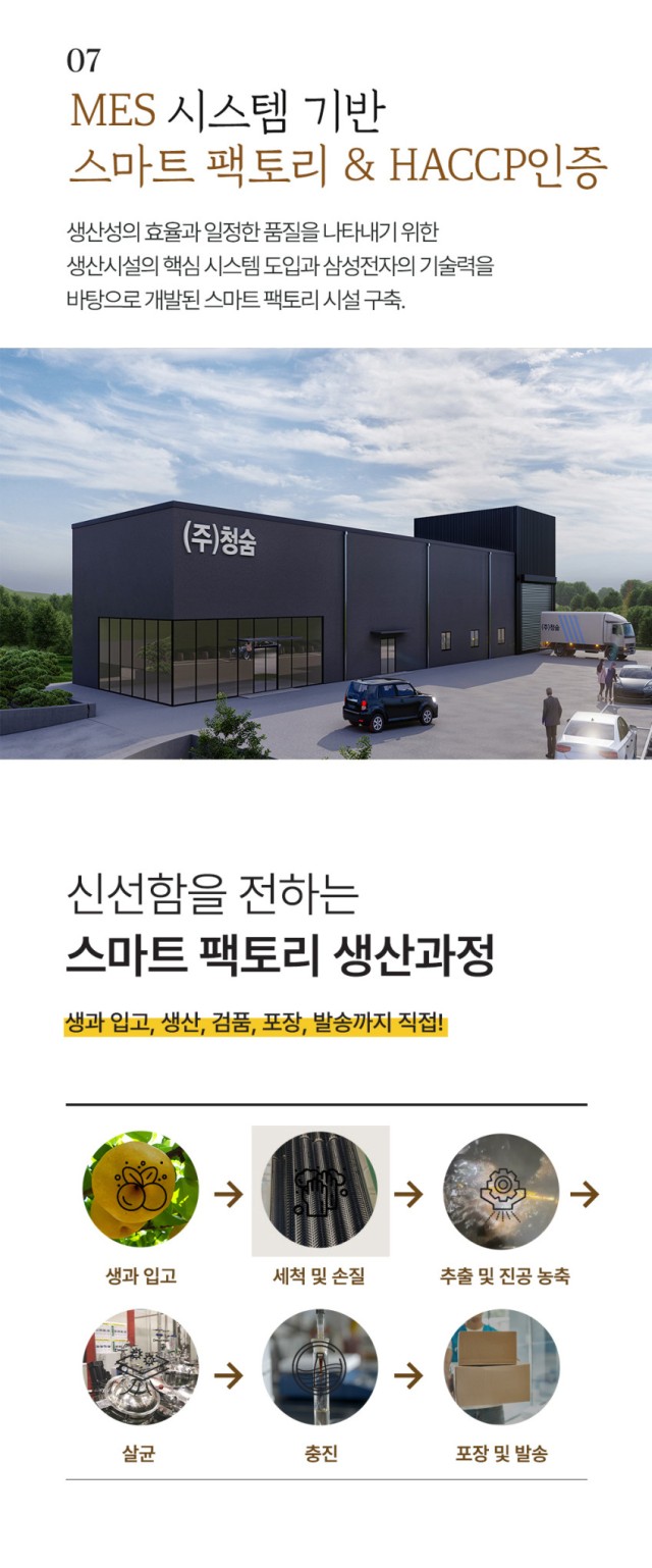 상품코드 : TK008 [청숨] 청숨 유산균 발효 약도라지 농축액 10p