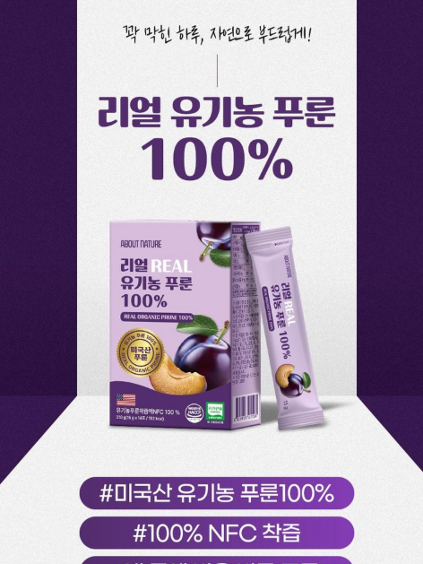 어바웃네이처 리얼 유기농 푸른 100% 15g x 14포