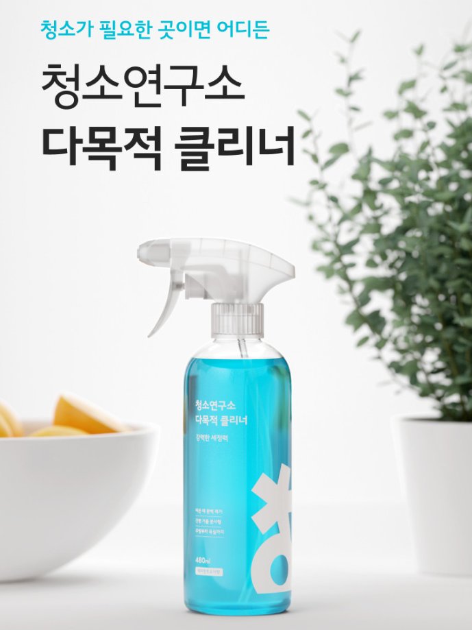 청소연구소 다목적 클리너 480ml