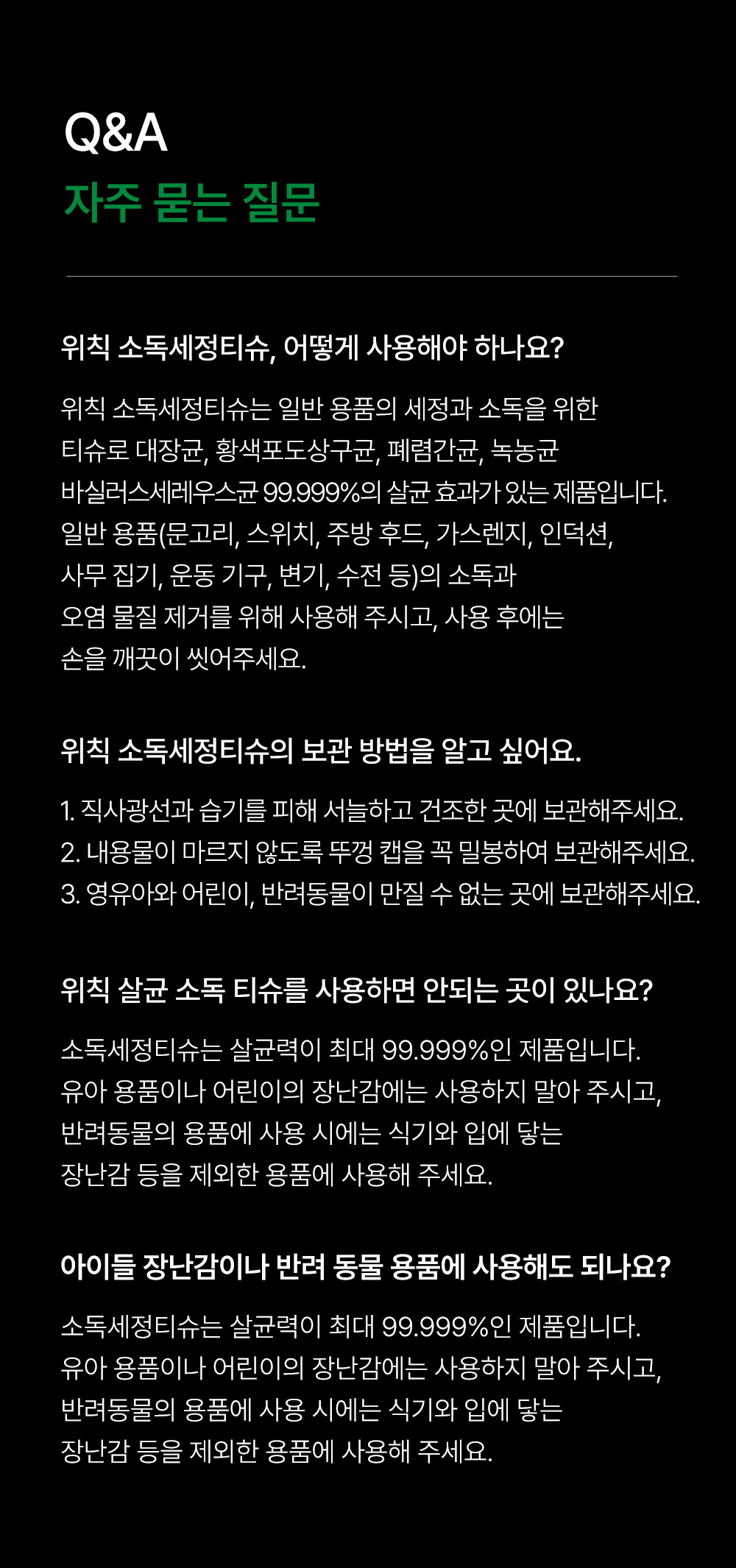 상세페이지 이미지 23