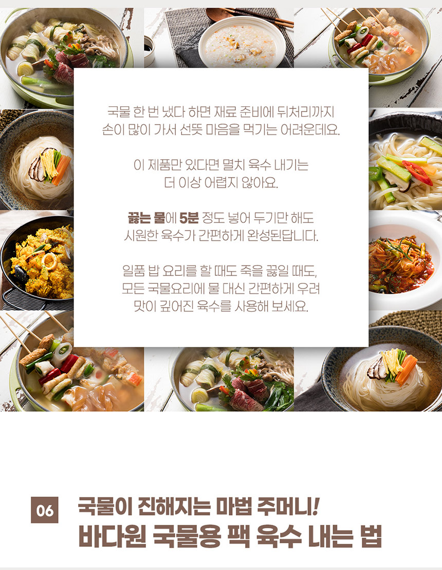 상품코드 : BDW007 육수바리스타 멸치 90g