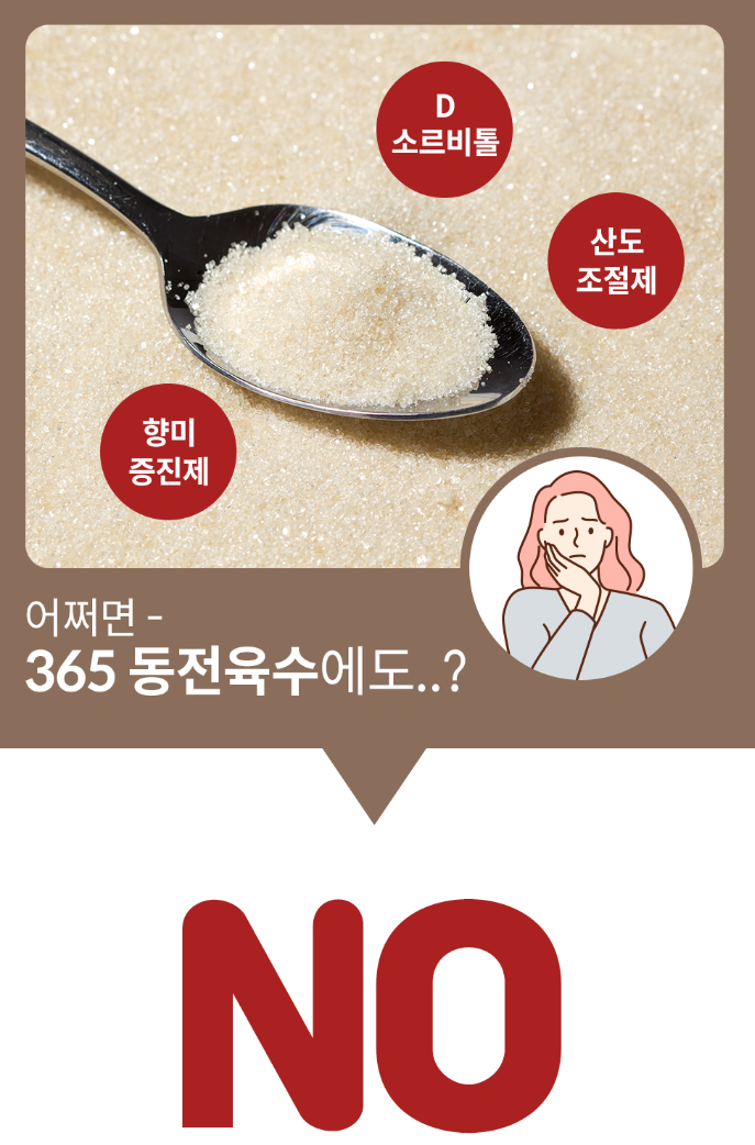 365동전육수 칼칼야채맛/진한대게맛 20정