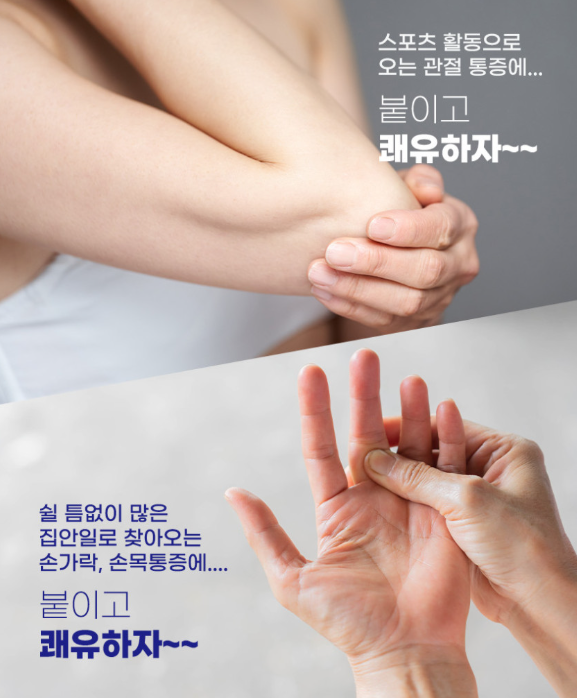 (파우치형) 통증타파 쾌유패치 동전형 120매