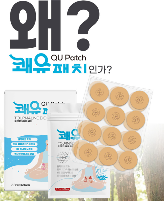 (파우치형) 통증타파 쾌유패치 동전형 120매
